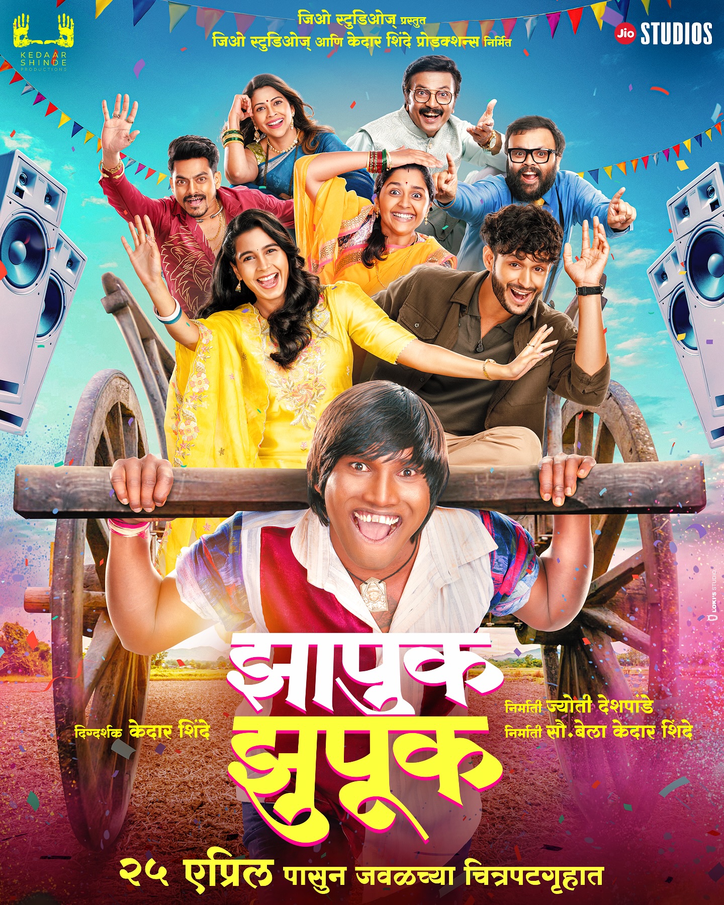 टॉप चा किंग आलाय पिक्चर मधल्या सगळ्यांना घेऊन 😎🔥 आता २५ एप्रिलपासून आख्खं थिएटर हादरणार! 😎
तयार रहा, कारण हा पिक्चर एकदम झापुक झुपूक असणार! नाहीतर बुक्कीत टेंगुळ 👊
२५ एप्रिल पासून, ‘झापुक झुपूक’ तुमच्या जवळच्या चित्रपटगृहात! 🎬🔥
“Zapuk Zupuk –
Coming to your nearest theatres from 25th April! 🎬🔥
Directed by @kedarshindems
Produced by
#JyotiDeshpande,
@jiostudiosmarathi @officialjiostudios @belashinde
प्रमुख भूमिका: @official_suraj_chavan1151
@juiibhagwat
@indraneil.kamat
@hemant_pharande
@pushkarajchirputkar
@milindgawali
@deepalipansareofficial
@i_mpayal
#zapukzupuk #JioStudiosMarathi #OfficialJioStudios #JyotiDeshpande #KedaarShindeProductions #marathifilm #25Apr2025