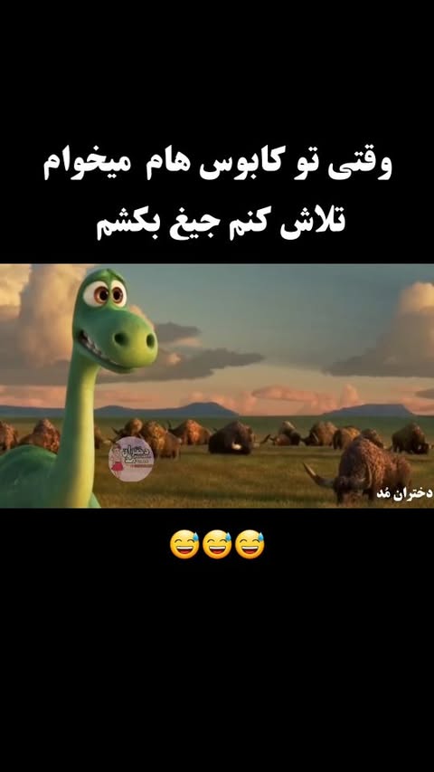برای شما هم پیش اومده یا من تنهام؟😅