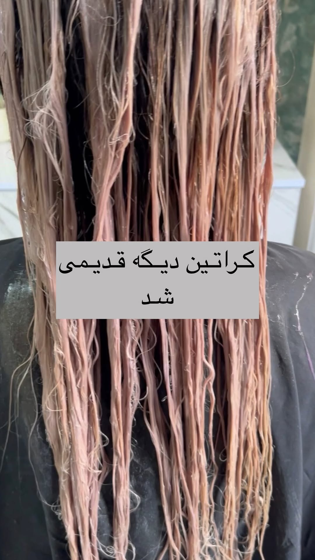شمام فکر میکنید هنوز فقط با کراتین و یا تراپی ها میشه موهایه اسیبدیده رو احیا و صاف و ابریشمی کرد؟؟؟اونم با زمان خیلی بالا که چندین ساعت مجبور شی در سالن زیبایی وقت بزاری وکلی هزینه کنی؟؟؟اگر دوست داری بدونی چطور تنها تو یک ساعت چطور میشه با چه روشی موهاتون با کمترین هزینه زمان ومالی احیا و صاف بشه کافیه کلمه تکنیک جدید رو برام کامنت کنی تا جوابش برات ارسال شه🌹
-#کراتینمودکلره-#آموزشاحیاوصافیمو-