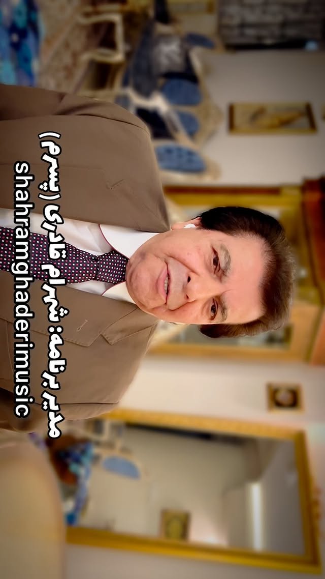 @shahramghaderimusic
#اجرا #موزیک #مدیر_برنامه