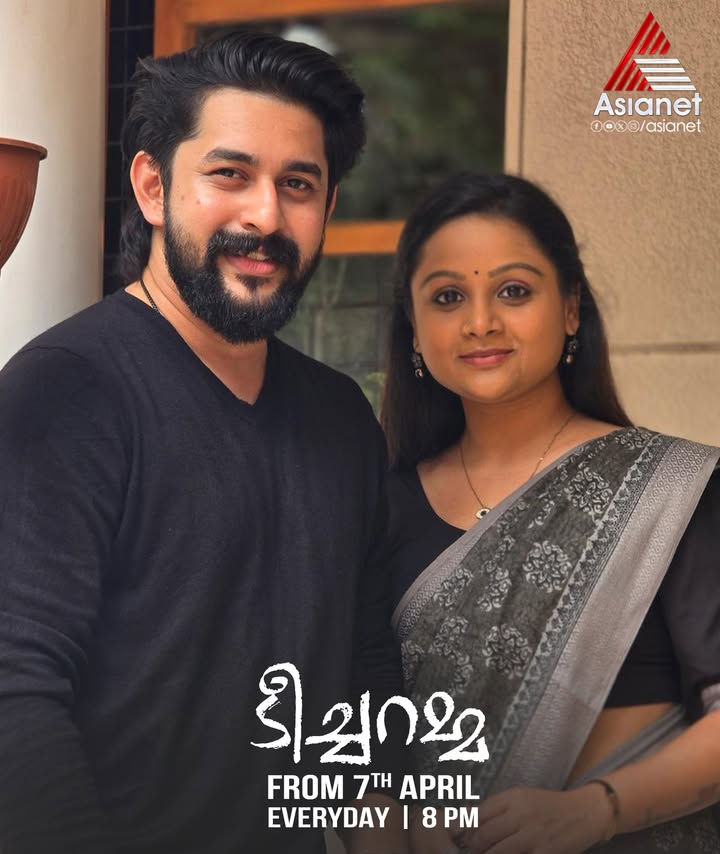 #Teacheramma Mark your calendars. The story begins.
Teacheramma || April 7 Mon Onwards || Everyday at 8 PM || Asianet
#Teacheramma #Teacherammaserial #AsianetSerials #teacher #PrimetimeSerials #Malayalamserials #Asianet