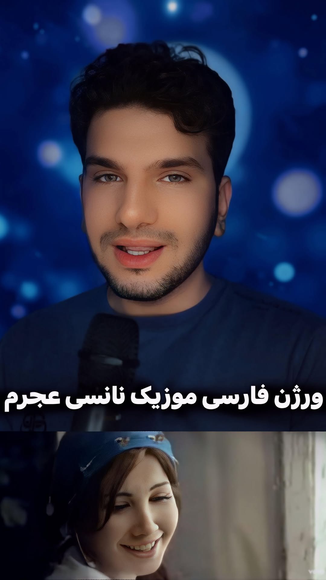 حالا ورژن فارسی یا ورژن اصلی؟🫣
این همون آهنگ عربی معروفه که توی عروسی ها باهاش عربی میرقصیدن🤭💃
تنظیم و میکس این بازخوانیم هم مثل همیشه با داداش عزیزم علیرضا رئوف
هست😍 @alirezaraouf_music
...............
ایده این موزیک رو هم از ساناز گرفتم🥰
@sanazmusiic
#خواننده #عربی #موزیک #نانسی_عجرم #رقص_عربی #ترند