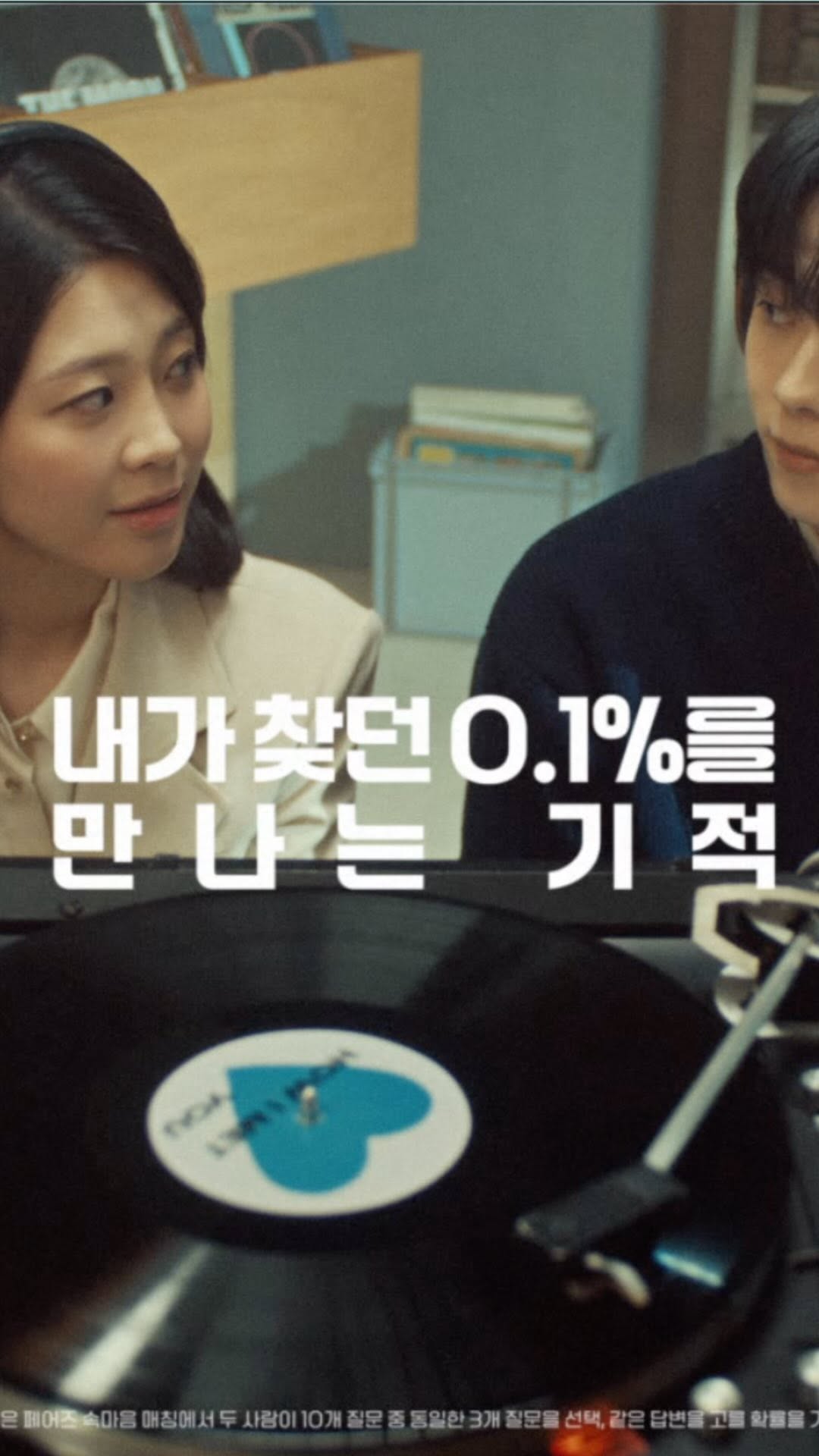 내가 찾던 0.1퍼센트를 만나는 기적
#페어즈 #pairs