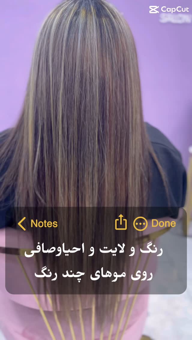 رنگ و لایت و احیا وصافی روی موهایی که چند رنگی و اسیب دیدگی داشت
برای رزرو نوبت
۰۹۰۳۲۰۱۶۰۴۴