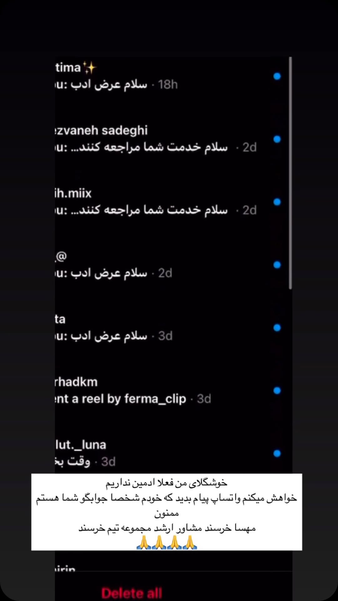 خوشگلای من خواهش میکنم که اول ما رو فالو داشته باشید
و بتونید تموم نمونه کارامون هر روز بببینید😍🙏
عزیزان دایرکت به ندرت جوابگو هستیم لطف کنید در واتساپ پیام بدید که خودم شخصا مشاوره شما رو به عهده بگیرم
ممنون از شما🙏
#معرف#مشاور#ارشد#مجموعه #تیم #خرسند #مهساخرسند
@mahsa_khorsandnice @mahsa_khorsandnice