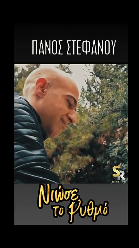 💥NEW RELEASE ALERT💥
Μετά από σχεδόν 3 χρόνια και με μεγάλη μου χαρά σάς παρουσιάζω το καινούριο μου τραγούδι με τίτλο "Νιώσε το ρυθμό", μια σύγχρονη ποπ μπαλάντα με έντονη συγκίνηση και κινηματογραφικό στυλ, που μόλις κυκλοφόρησε από την @sparkrecordsgreece . Τη μουσική και τους στίχους υπογράφουν οι δημιουργοί του "Ερωτεύτηκα και μπερδεύτηκα" Vaggelis Aravantinos και Sokratis Touramanidis σε μια συνεργασία που προμηνύει να αγγίξει τις καρδιές. Η ενορχήστρωση, η μίξη και το mastering έγιναν από τον John Thanos στο Studio Ηχόμετρο , δίνοντας στο κομμάτι τον ολοκληρωμένο και ιδιαίτερο ήχο που το χαρακτηρίζει. Το τραγούδι συνοδεύεται από ένα ειδικό βίντεο κλιπ, το οποίο σκηνοθέτησε ο Βαγγέλης Αραβαντινός, με σκοπό να αποτυπώσει μέσα από ένα ρομαντικό σενάριο τη μαγική αίσθηση που γεννιέται όταν η αγάπη ανθίζει. Πρωταγωνίστρια του κλιπ είναι η Νικολέτα Βερώνη, η οποία ερμηνεύει τη νεαρή γυναίκα που αλλάζει τη ροή της καθημερινής ζωής του ήρωα από το πρώτο κιόλας βλέμμα.
Θέλω να ευχαριστήσω από καρδιάς όλους του συντελεστές που ο καθένας τους έδωσε τον καλύτερο του εαυτό για να υπάρξει αυτό το ολοκληρωμένο αποτελεσμα. Εύχομαι το νέο μου τραγούδι να σας αρέσει, να το στηρίξετε, να το αγαπήσετε και φυσικά να ταυτιστείτε με το νόημα του.
Καλή σας ακρόαση!!!!!!!!
#newsingle #greek #instagood #niosetorythmo #newreleases #feeltherythm #greekmusic #music #musicvideo