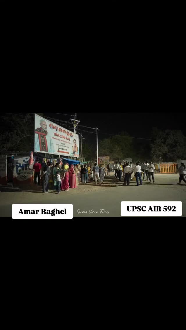 UPSC सिविल सेवा परीक्षा 2024 में चयन के बाद अमर बघेल का प्रथम बड़वानी आगमन पर भव्य स्वागत 💐💐
#victory celebration
#UPSC