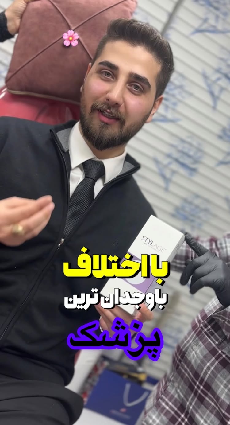 گاهی تغییرات کوچیک میتونه نمای جذاب تر و شاداب تری به صورت بده
نکته ای ک حتما باید بهش دقت کرد اینه که تز(یقات صورت در اقایون و خانم ها کاملا باهم متفاوته و اگر رعایت بشه نتیجه عالی خواهد داشت…
#کانتورینگ_صورت #جوانسازی_صورت #شیراز #فیلرگونه