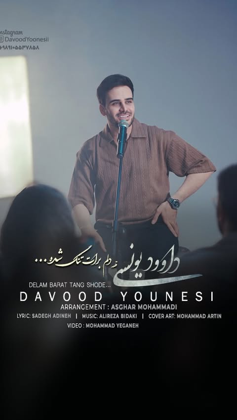 دلم برات تنگ شده❤️
موزیک دلی و جدید’دلم برات تنگ شده’با کلی حس قشنگ تقدیم به شما❤️
دانلود از کانال تلگرام و وبسایت رسمی ما✌️
تنظیم: اصغرمحمدی
ترانه :صادق آدینه
موزیک: علیرضا بیدکی
کارگردان: محمد یگانه
مدیر پخش: محمد آرتین
با تشکر از داداش گلم احمد حسن زاده عزیز
@asgharmohamadiorg
@alirezabidakiorg
@sadegh_adineh_org
@mohammadyeganeh_orginal
@mohammad__artin
@hamedafsharr20 تهیه کننده ❤️
@ahmadhasanzadehorginal
#عاشقانه #موزیک #دلتنگی