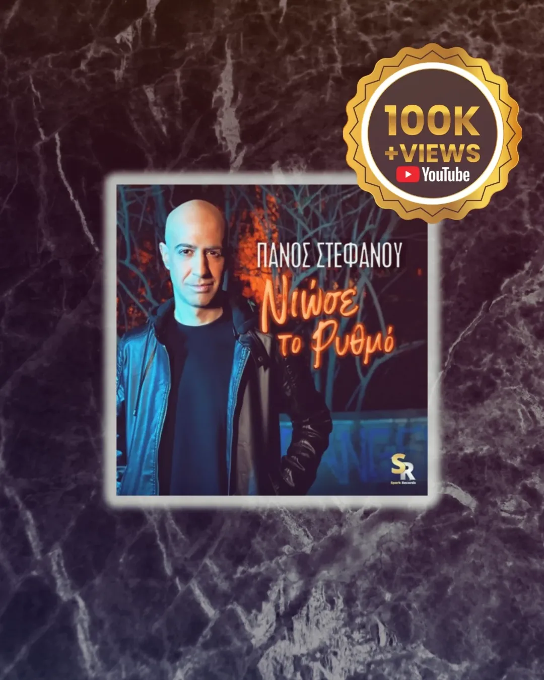 Ξεπεράσαμε τις 100000 προβολες στο YouTube μέσα σε μια εβδομάδα!!!!!!!!! Σας υπερευχαριστώ για τη στήριξή σας και συνεχίζουμε....#greek #music #greece #instagood #love #photography #photooftheday #picoftheday #athens #me #men #photo #europe #instagram #life #photos #instaphoto #happiness #instagramers #instagreece #photographylovers #instamoment #youtube #niosetorythmo #100kviews✔️