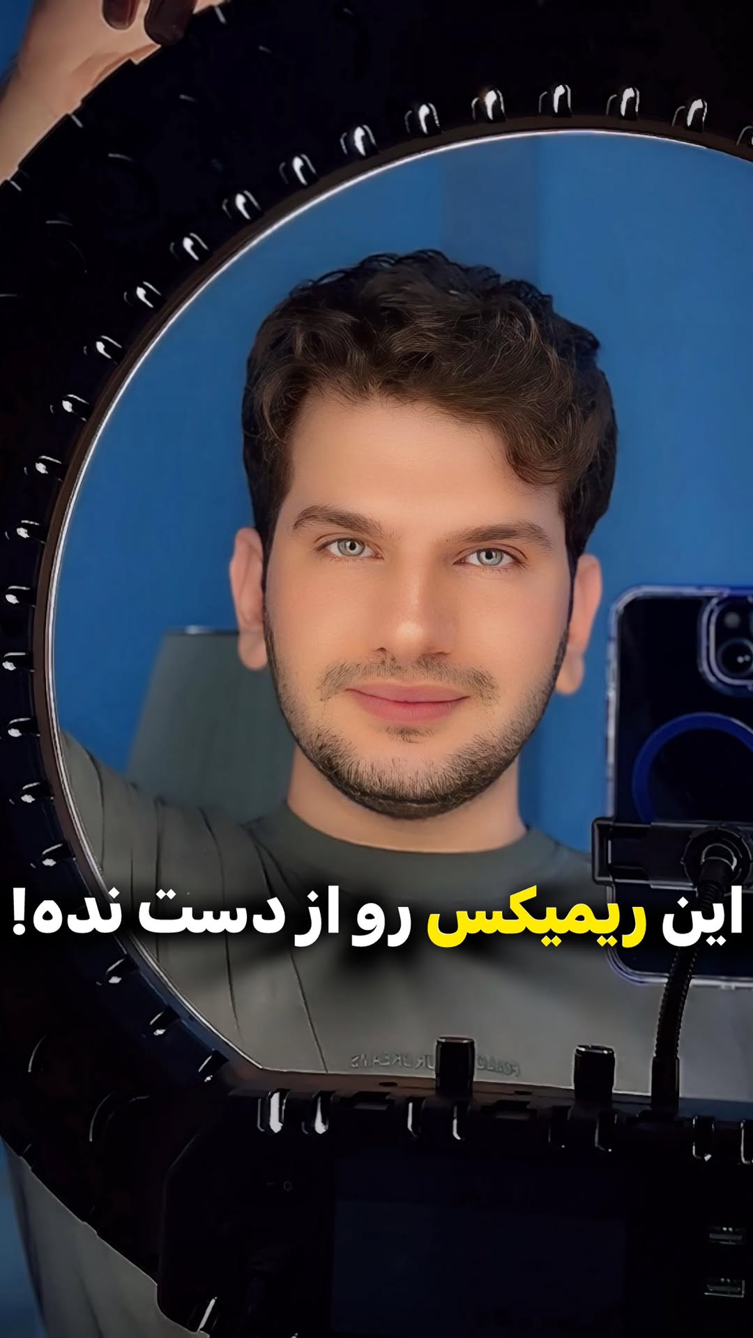 خوشحالم که صدامو دوست دارین🥺🤍
همیشه انقدر بهم لطف دارین که منم از پیام هاتون توی ویدیو هام استفاده میکنم بلکه ازتون تشکر کرده باشم🥺
تنظیم و میکس خفن این کار و تمام موزیک های دیگه من هم همونطور که میدونید با داداشم علیرضا رئوف هست😍 @alirezaraouf_music
#خواننده #آهنگ #تنظیم #ریمیکس #موزیک #خواننده #ترند #علیرضا_طلیسچی