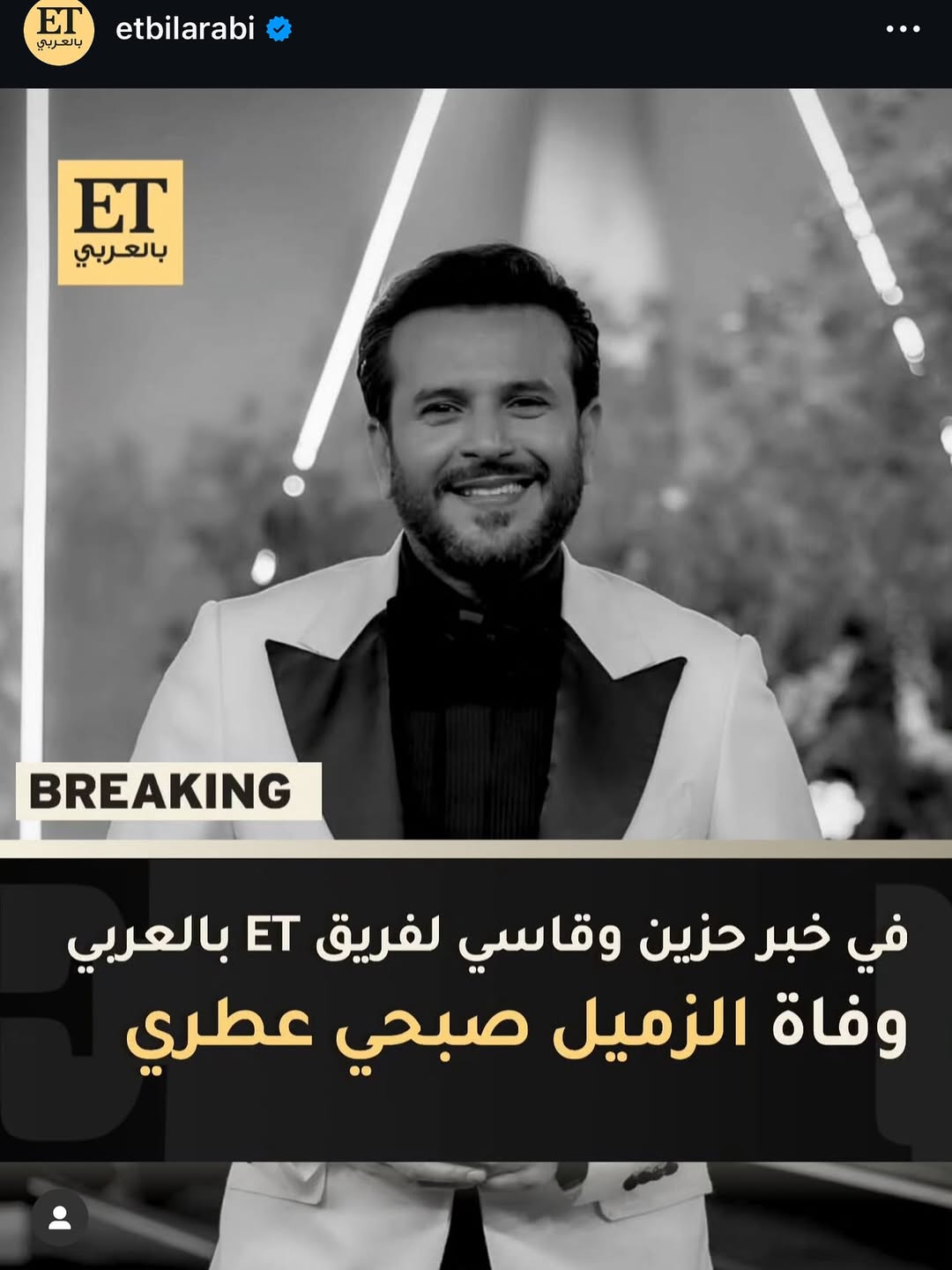 رحلت بدري أوي… صدمة صعبة على كل اللي بيحبوك. الله يرحمك ويغفرلك، ويجعل مأواك الجنة، ويصبر قلب كل اللي بيحبوك. إنا لله وإنا إليه راجعون. البقاء لله.