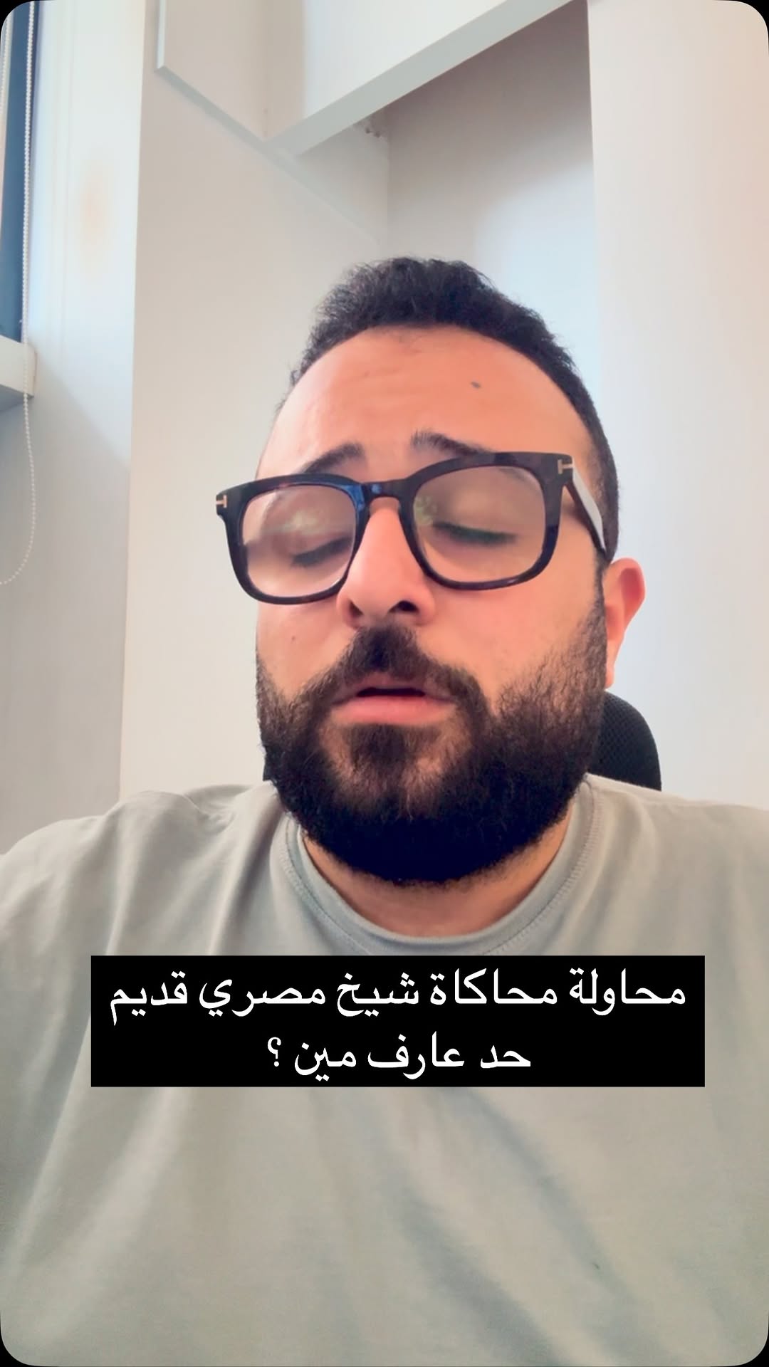 حد عرف مين ؟