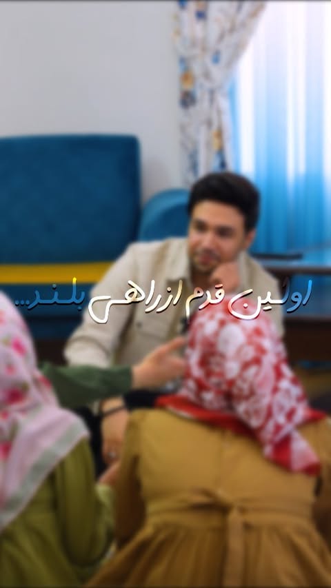 شُکر که همراهمید✨❤
.
.
جمع آوری مبلغ به پایان رسید،
و خبر خوب اینه که
برای رفع موانعی که دلیل جدایی بعضی بچه ها از خانواده ها هستن، در نهایت مبلغ 171.250.000 تومن جمع آوری شد،
.
.
به لطف خدا و به دست شما یکی از دخترامون به خونه ی خودش برگشت، گزارش این اتفاق رو میتونین در هایلایت 1More Light مشاهده بفرمایید.
.
شکر که خدا هست و با همیم ✨❤
