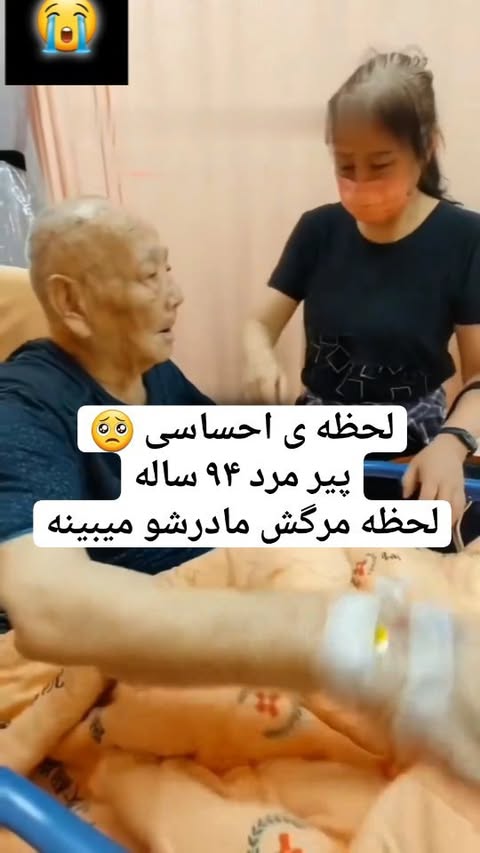 روحم با تو دفن شد مامان 😭 من فقط نفس میکشم مامان اعظم 🖤 دلم میخواد همین الان همه چی تموم بشه 😔 مثل تو که تموم شدی مامانی 😭
#مامان #مامان🖤 #مادرانه