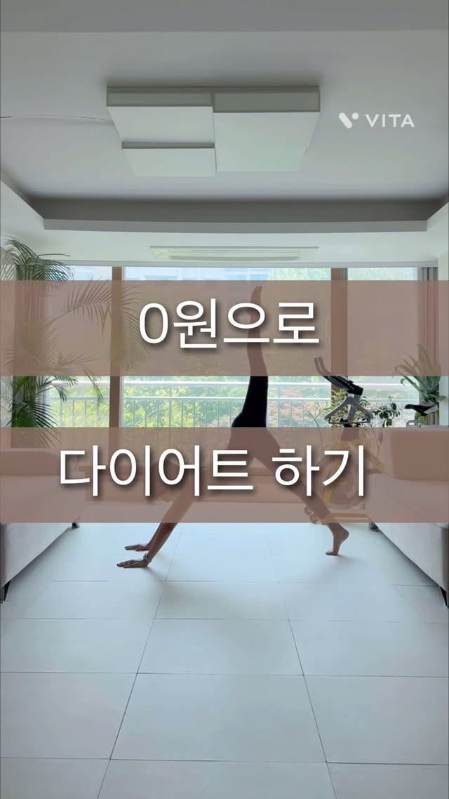 .
Vita라는 동영상 어플은 절대로 안쓸테야 부들부들🔥
저에게 월요일은 바디 check check 하는날이예요💓
여러분들에게 월요일은 어떤날인가요🙌🏻
👇🏻설문 달아둘게요👇🏻