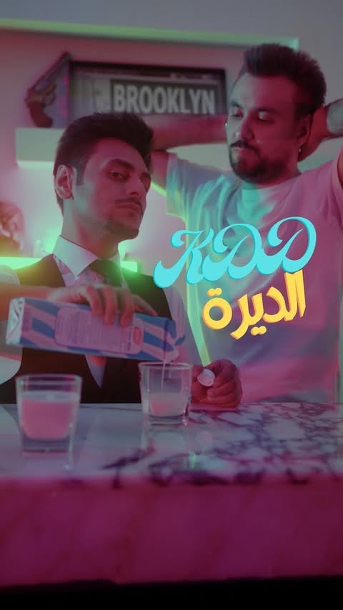 كي دي دي الديرة
غناء
همام صغير
@homam_official1
باسل خاجة
@gvoice.dub
تصوير ومونتاج
@homam_official1
@gvoice.dub
توزيع ومكس وماستر
@ossama.har
#راب#اغاني#كي_دي_دي_الديرة#اغنية