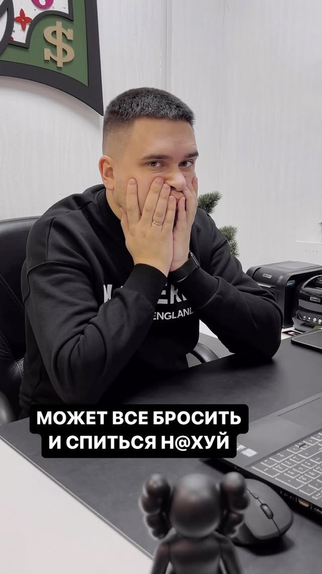 Когда вложил много денег в товар, а он не стрельнул😆😆😆
@egor_oparin Бро, подпишись! Тут все про маркетплейсы
#wildberries #wb #товарочка #маркетплейсы