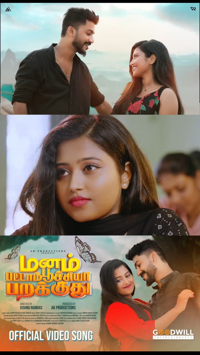 "The wait is over! Our music video for 'Manam Pattampoochiya Parakkuthu' is out today on Goodwill Entertainments! We hope you love it as much as we loved making it. โค๏ธ"
Link: https://youtu.be/2YydfZPwOtY?si=_eJtK0j4jDPtw1Tu
Watch & Support ๐ค๐ช
@goodwillentertainmentsofficial
@vishnuramdasproductions_online
@vishnuramdas_
@rahul___rajeev_
@actor_ananthakrishna
@theertha___rithu
@syam__prasad__
@roshin.remanan.official
@anandhu_c_anil
@_mathew_joseph_
@_sujith_s_g
@anand_kochu_vishnu
@niyaspaarii
@vs_fazil
@jayanthjs_photography
@vipi_nraj913
#VishnuRamdas #ManamPattampoochiyaParakkuthu #TamilMusicVideo #OneLove #MusicVideo #TheerthaRithu #Ananthakrishna #AKProductions #VishnuRamdasProductions #NewTamilMusicVideo #IndianMusic #OfficialVideo #MusicRelease #WatchNow #LoveSong