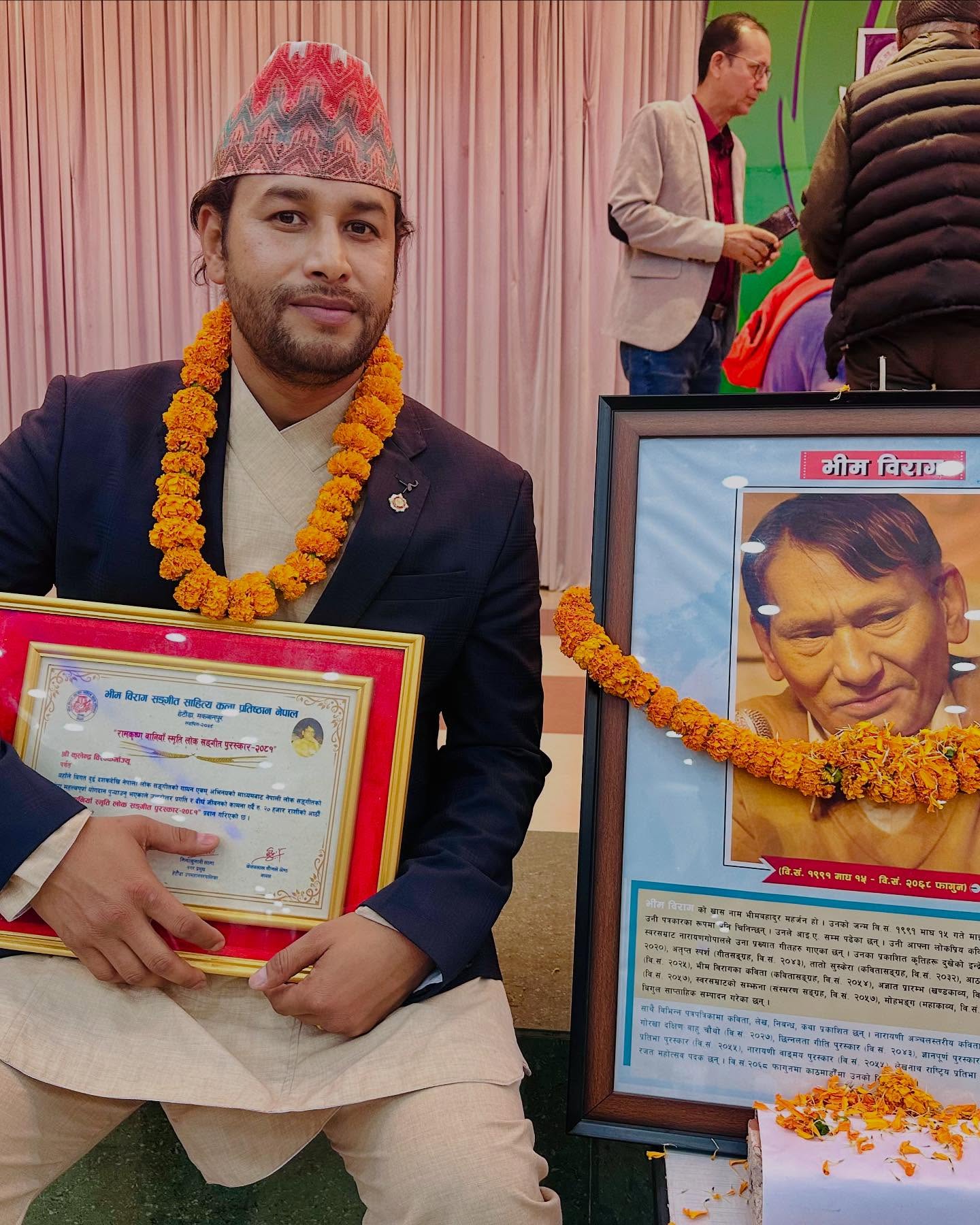 भीमबिराग प्रतिष्ठानमा सम्मान प्राप्त गर्दाको पल आदरणीय दाई हेमन्त शर्मा र म 🏅🏅