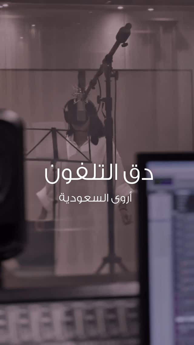 🔜🔜🔜
#دق_التلفون