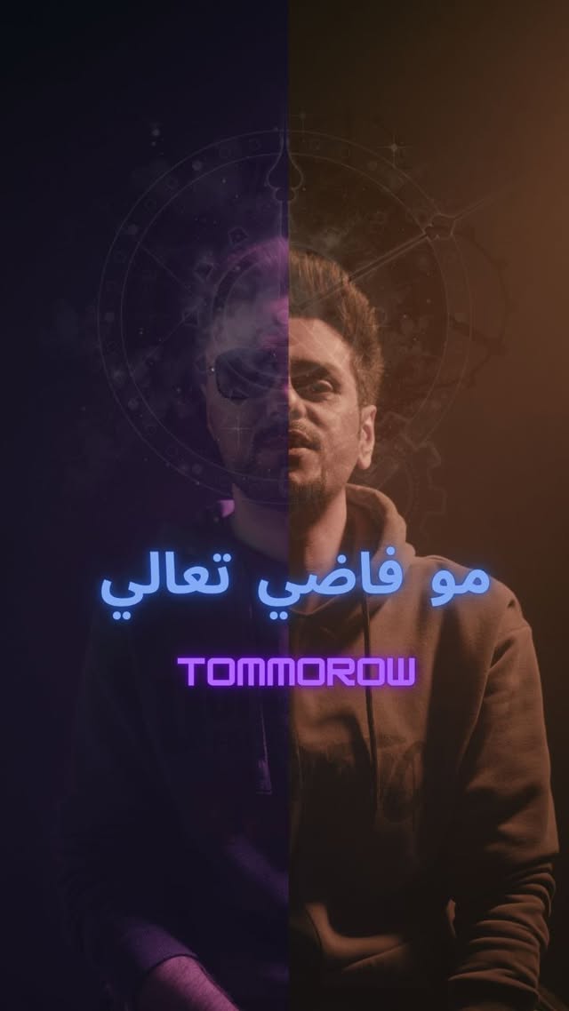 مو فاضي تعالي tommorow
عمل سريع بمناسبة السنة الجديدة
و
happy new year !!
غناء
@homam_official1
@gvoice.dub
مكس
@ossama.har
تصوير
@gvoice.dub
@homam_official1
شكرا
@khalid_alwan2
@77gx
@gulfpixel