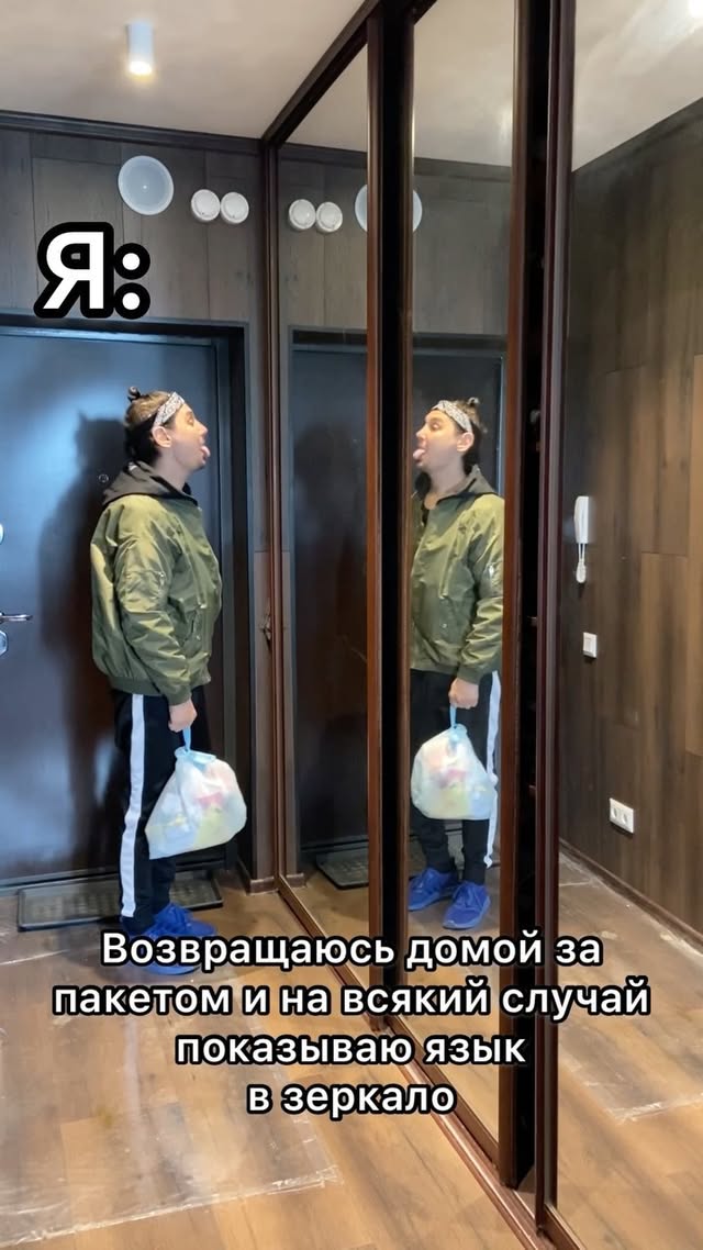 Делаете так?😝😅