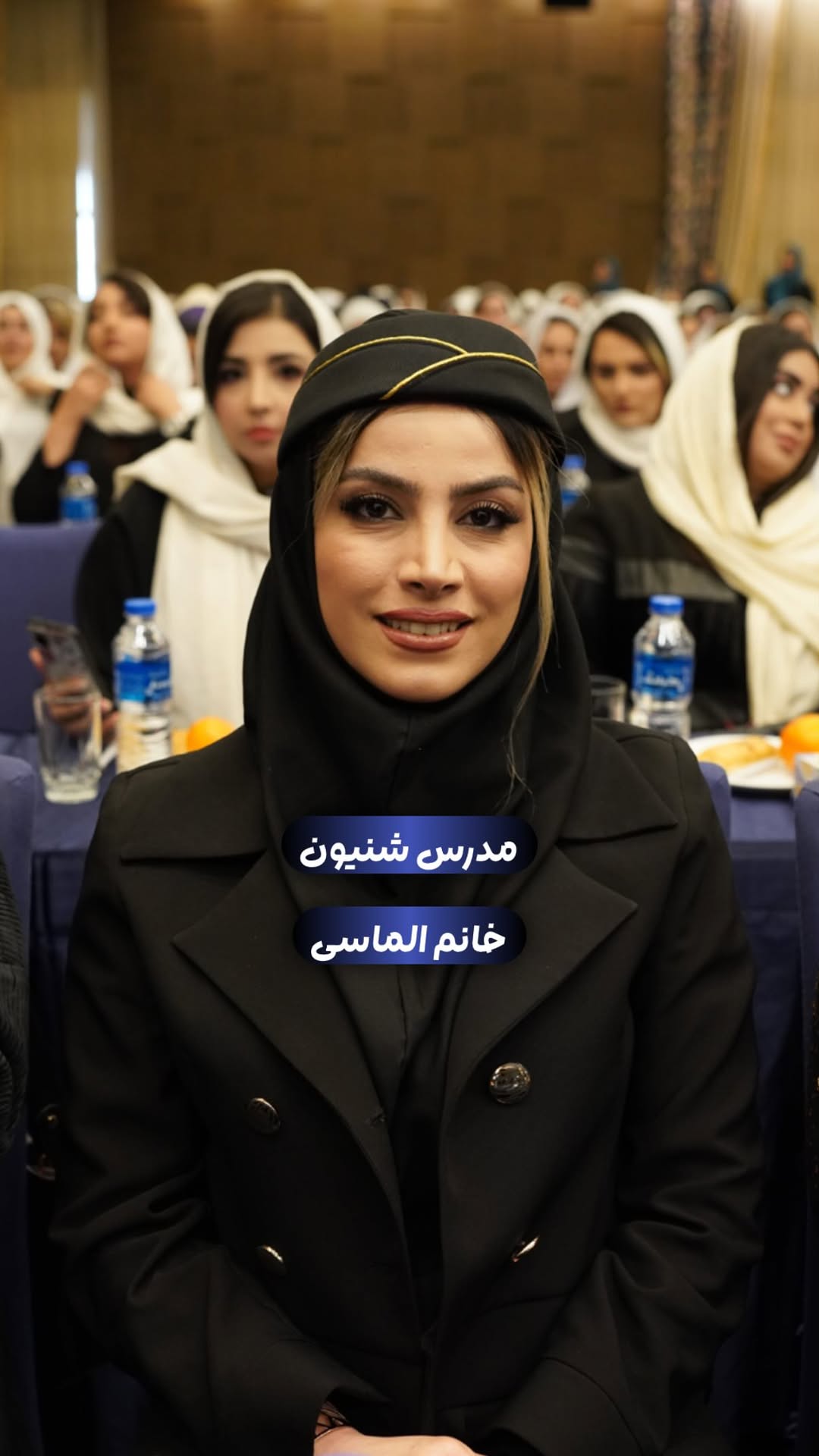 به رشته ى شنيون علاقه دارى؟🤩
ميخواى صفر تا صد شنيون رو ياد بگيرى ولى نميدونى از كجا شروع كنى؟🧐
پبش زمينه ندارى و نگرانى؟
خب راه حلت پيش ماست😍
🌀 آكادمى انتخاب، برگزار كننده دوره هاى شنيون، براى اولين بار در غرب كشور با مدرك دانشگاهى
👩🏻🏫 با تدريس تخصصى سركار خانم سحر الماسى
جهت كسب اطلاع بيشتر از دوره، كلمه شنيون رو كامنت كن❤️
#شنیون#شنیون_عروس#آموزش_شنیون#آموزش_شینیون_مو#همدان#اکسپلور