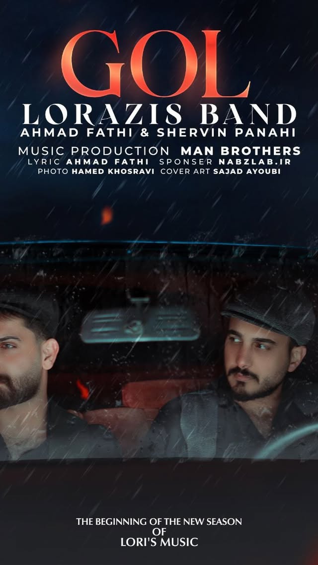 .
قطعهی گل از 《شروین پناهی و احمد فتحی》
@shervinpanahiorg
@ahmadfathiorg
_
حامی مالی:ازمایشگاه پاتوبیولوژی نبض✌️
@nabzlab.ir
@dr_seydali_m
____
تهیهکننده:
@man.brothers
آهنگ،تنظیم میکس و مسترینگ:
@ariomanouchehri
ترانه:
@ahmadfathiorg
____
گروه کارگردانی:
@hamed_khosravi_org
@ahmadrezajokar__
____
کاور:
@sajadayoubi
____
مدیر هنری
@ahooramanouchehri
____
تدارکات
@hosseinnoshadiiiiii
@hadivarzan1
__
ممنون از همکاری
@morteza_bab
@milad.salehi.official
@sajad___askari
@sajed_rozbeh
@_alirezasafaei
#موزیک #لری #تلفیق #رپ #شروین_پناهی #احمد_فتحي