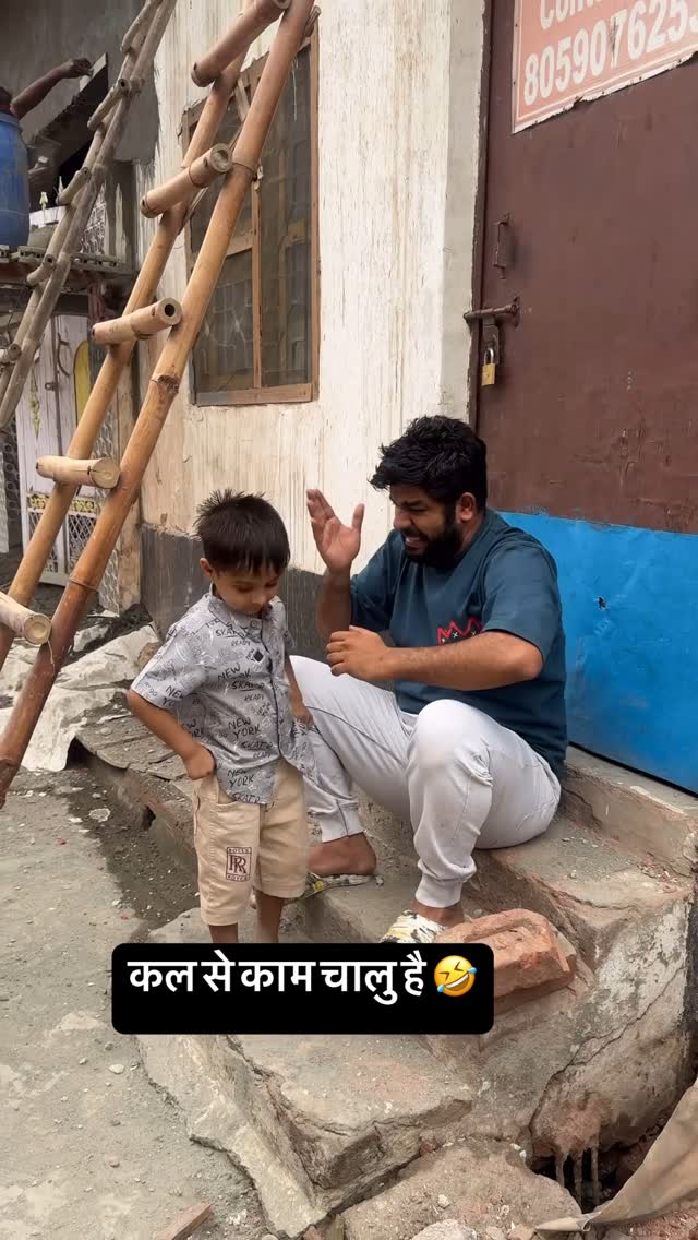कल से काम चालु है 🤣
