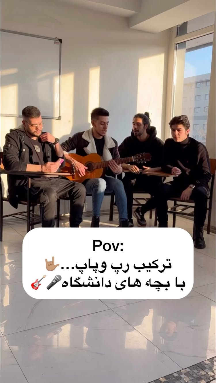 آخرشو حتما ببین👌🏽😅
اونجایی که میگه همین امشب میزنم ریشمو😶🤌🏽
Guitar: @amintavangarofficial
Rap: @amireza.zr
BeatBox: @mihadorg
لایک،کامنت،شیر،سیو یادتون نره❤️🍃
دوس داشتین فالو کنید…که قراره کلی ویدیوهای خفن بزاریم🫶🏽😉
#دانشگاه_هنر #خواننده #بیتباکس #گیتاریست