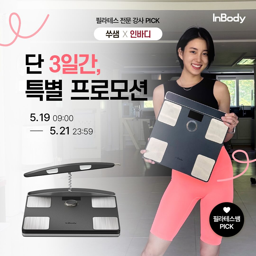 .
드디어 내일 오전인데요🫣
너무 두서없이 소개시켜드린거같아요
쑤필라 82피플 되는거 아니구요ㅋㅋㅋㅋ
제가 내일 #네이버쇼핑라이브 에서 소개드릴 제품을 미리 인스타에서 소개해드렸어요🤗
#인바디 이 단어 모르시는분 안계시죠~? ㅎㅎ
오죽하면 눈바디라는 말이 나왔겠어요~
집에 체중계 다들 하나씩 있으시잖아요
이제 2025년에 맞는 체중계로 리뉴얼 해보세요💓
✨라방 혜택✨
👉🏻 전원 우브레 삭스 증정
👉🏻 네이버 포인트 최대 37,780원 적립
👉🏻 선착순 30명 프로틴 한박스 증정
👉🏻 실내자전거, 스텝퍼, 번머신 추첨
👉🏻 신세계 상품권
👉🏻 스타벅스 커피
전 개인적으로 이런 증정과 혜택을 보는 타입이라🥰
이왕 살거 싸게! 적립도 하고! 상품도 받고! ㅎㅎ
👉🏻 5/19 월 11:30AM 네이버 라이브 쇼핑
👉🏻 제품 설명은 스토리에 더 담아둘게용💪🏻
#가정용인바디#H40