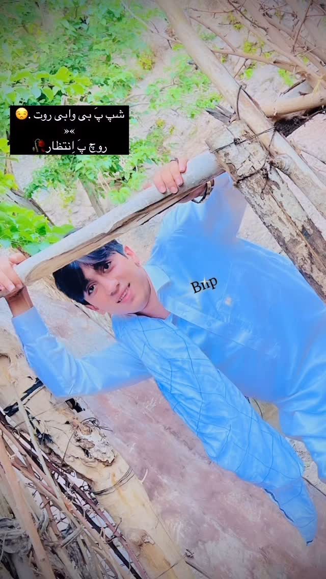 💞❤️👀
explore #instagram #klip #tanezart #zahdan #iran #balooch #positivity #balochi #حنیف #حنیف_بلوچ #پست_موقت #پست #اکسپلور_