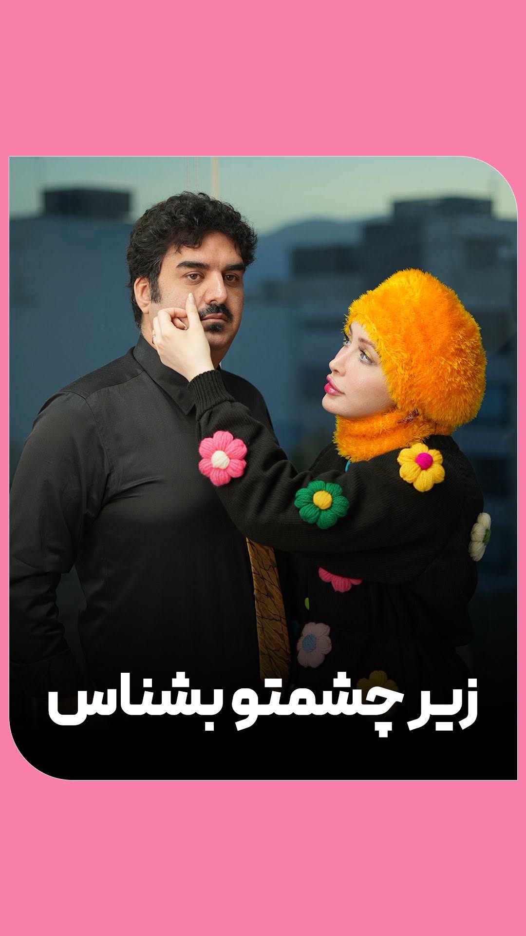 عزیزان مواردی که توضیح داده شده اطلاعات کلی هست که در اختیارتون قرار دادیم اما باید بدونید رفع مشکلات زیر چشم بسیار پیچیده هست و برای هر شخص بنا به تشخیص پزشک درمان های متفاوتی پیشنهاد میشه❤️
#فیلرزیرچشم #جوانسازی #شیراز #دبی #فیلر_چشم