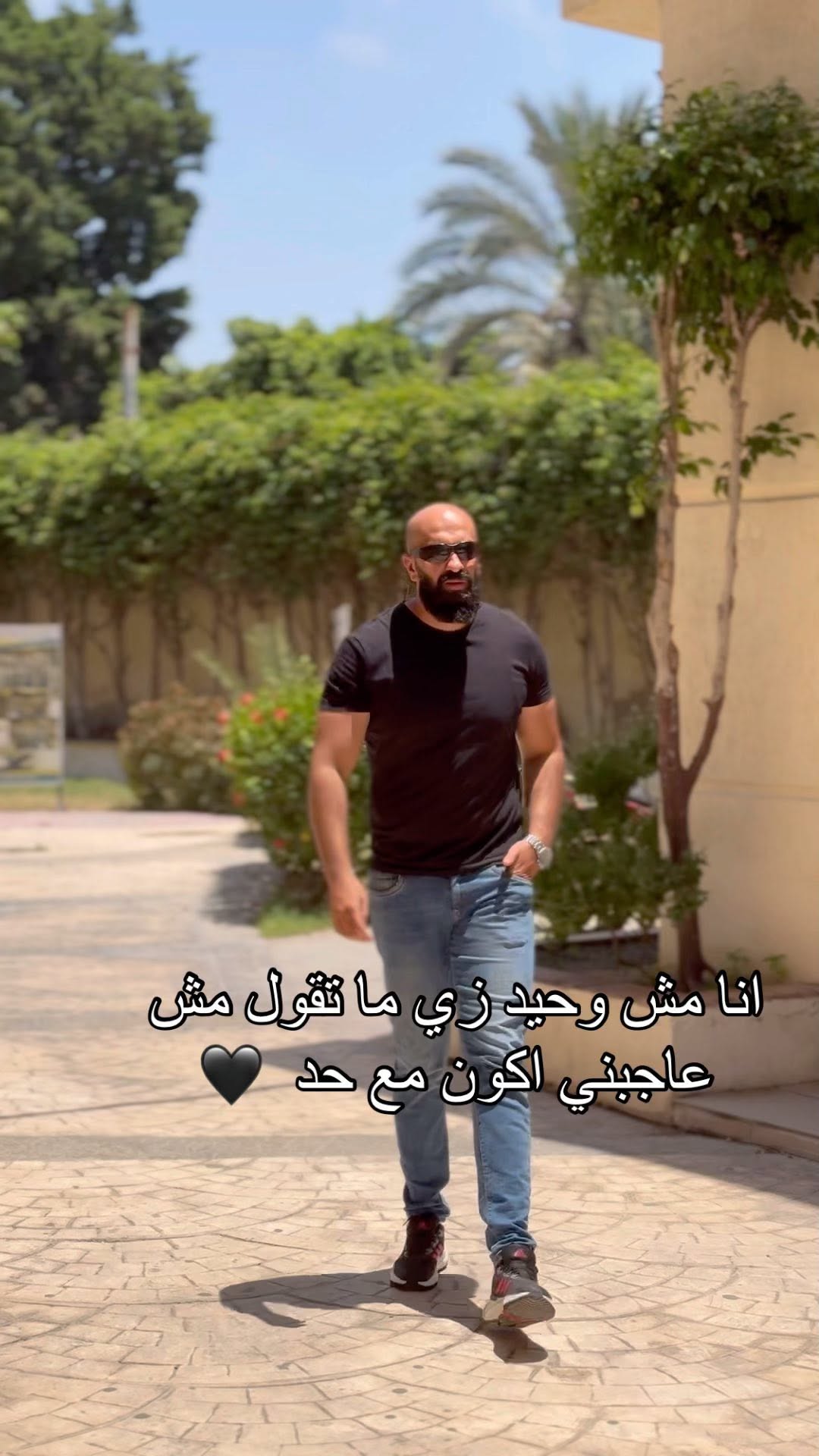 انا مش وحيد زي ما تقول مش عاجبني اكون مع حد 🖤