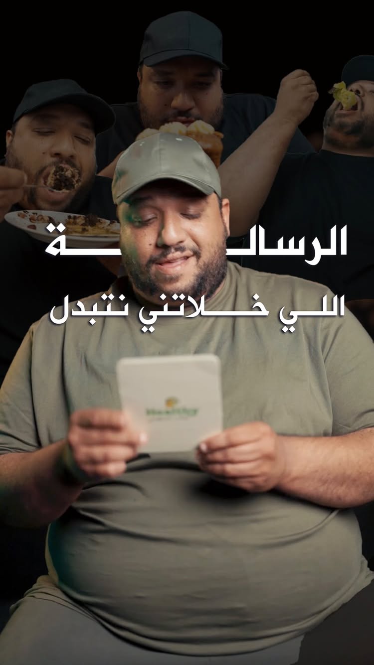 باش طوال العلاقة ديالي معاكم خديت واحد القرار …
#Huilor #Healthy_Kif_Tchehiti