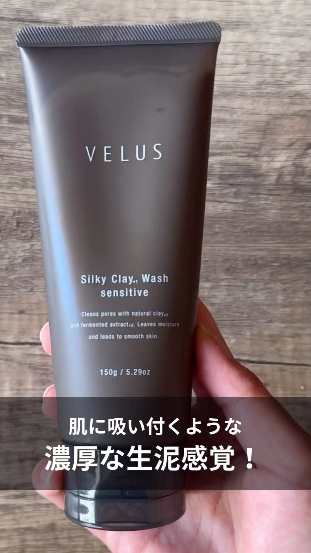 こんにちは、VELUSです✨
本日は、肌に吸い付く濃密な生泥感覚が人気♪
【シルキーウォッシュセンシティブ】のご紹介です!
・毛穴に特化したポアアウェイ
・トリプル酵素
・5つの天然クレイ
・トリプル発酵成分
・27種の美容成分
これらをギュッと詰め込みました!
まつげエクステ/まつげパーマでも使用できます!
毛穴汚れを吸い寄せて落とし、毛穴汚れのないなめらかな肌に導きます。
ホームのリンクに貼ってある楽天ショップや
リンクタグからご購入いただけます♪
#毛穴 #毛穴ケア #いちご鼻 #クレイ #洗顔 #肌荒れ予防 #泥 #スキンケア #ニキビ #大人ニキビ #ニキビケア #肌荒れ #乾燥肌 #肌荒れ予防 #ホームケア #毛穴の詰まり #クレイ洗顔 #肌質改善