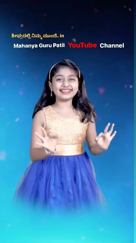 Mahanya Guru Patil YouTube channel ದಲ್ಲಿ ಈಗಾಗಲೇ ಬಿಡುಗಡೆ ಆಗಿ. ನಿಮ್ಮ ಪ್ರೋತ್ಸಾಹದಿಂದ full trend ಆಗಿದೆ..🙏
ಚಂದುಳ್ಳ ಚಲುವಿ ಹಾಡಿನ ನಂತರ ನಿಮ್ಮ ಪ್ರೀತಿಯ ಮಹನ್ಯ ಗುರು ಪಾಟೀಲ ಧ್ವನಿಯಲ್ಲಿ
ಕಪ್ಪ ಚುಕ್ಕಿ ಗಲ್ಲಕ ಹಚ್ಚ ಜನರಾ ದೃಷ್ಟಿ ಬೀಳತೈತಿ..
ಪರಿಕಲ್ಪನೆ ನಿರ್ದೇಶನ : ಡಾ.ಗುರು ಪಾಟೀಲ
ಸಾಹಿತ್ಯ : ಗುರುಸಿದ್ದಪ್ಪ ಮಾಸ್ತರ ಬಿರವಳ್ಳಿ
ಸಹಕಾರ : ಗುಂಡಪ್ಪ ಮಾಸ್ತರ ಎಲಿವಾಳ