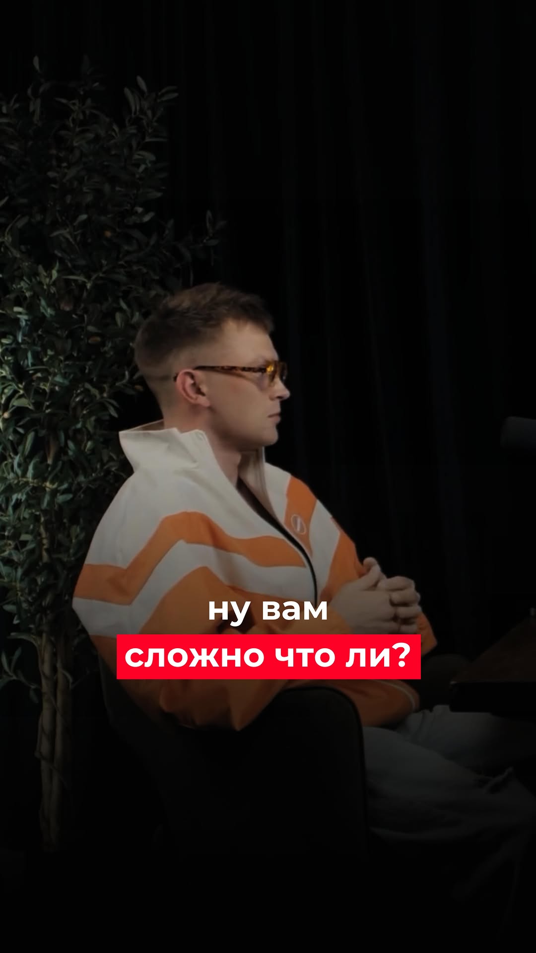 Ну вам сложно что ли? @romastein_official
.
.
.
.
.
Подкаст отношения психология саморазвитие любовь бизнес диалог интервью мышление саморазвитие