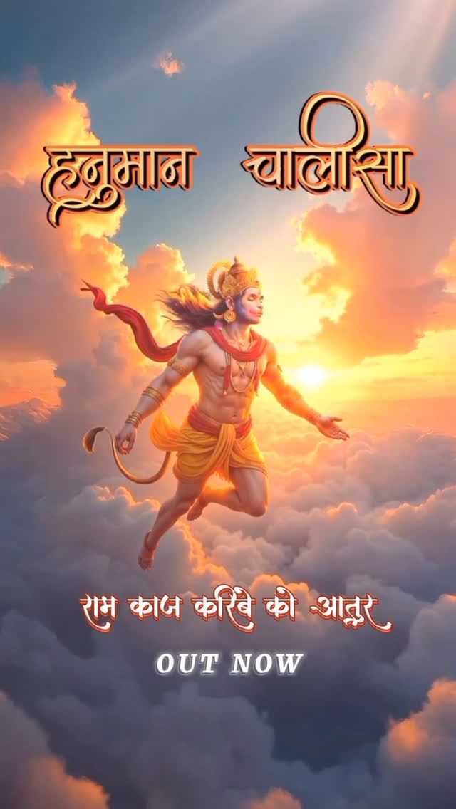#hanumanchalisa #vyomsinghrajput #reelitfeelit #jaishriram🙏 #bajarangbali #bhajan #devotional