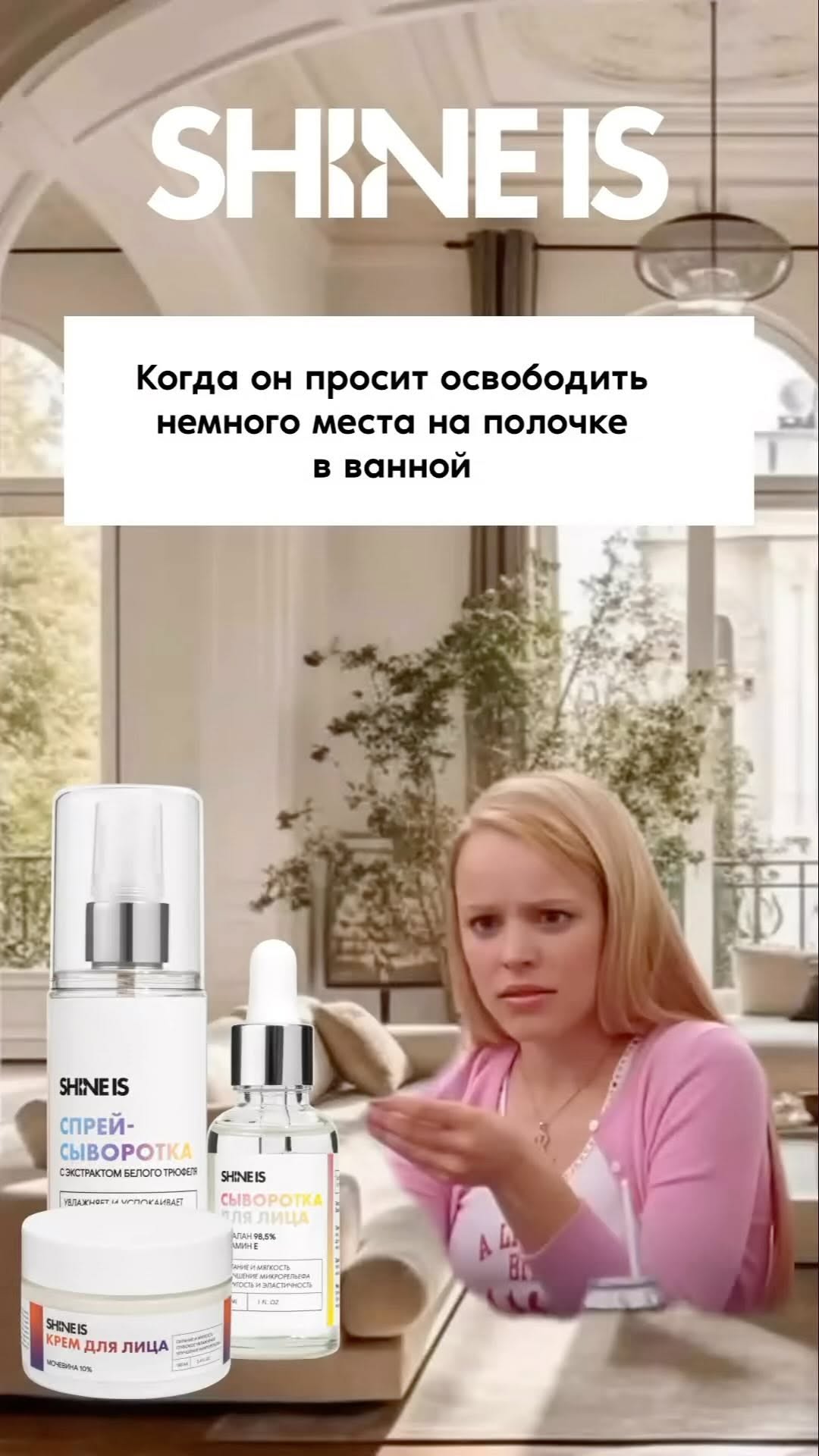 True or false ? 😅
Напоминаем, что приобрести наши средства можно на маркетплейсах: OZON & WILDBERRIES