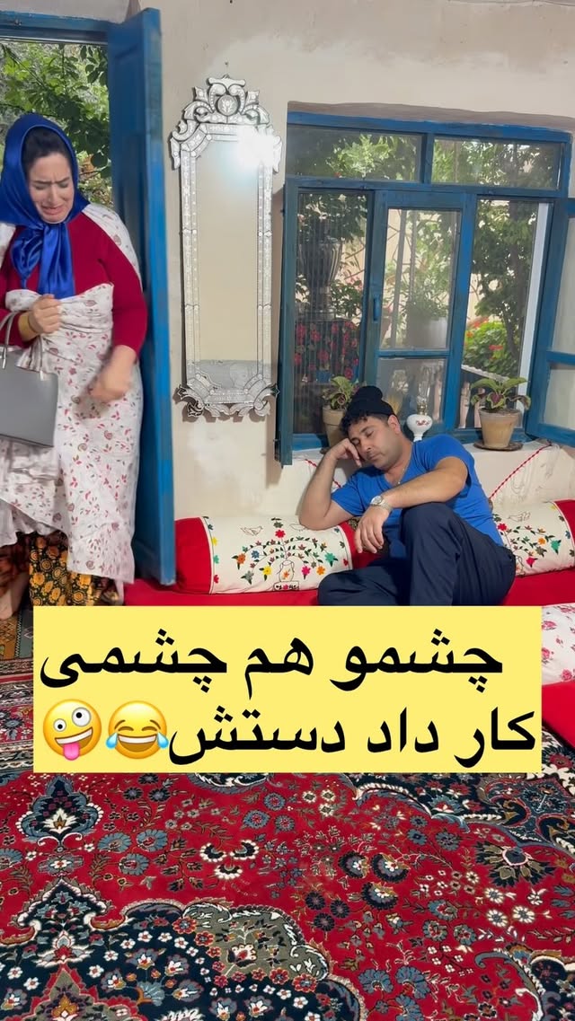 پشت صحنه هاش دیدن داره😝 وقتی دونفر ساده باهم ازدواج کنن عین این دوتا اخرش میشه این😇😝
.
#طنز_خنده_دار #زنوشوهر #چشموهم_چشمی #محضر #سند
.
.
🤣🤣🤣🤣