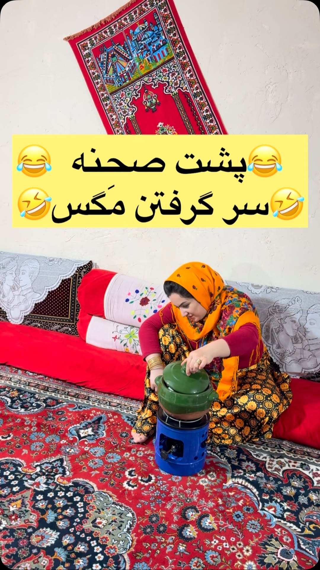 جنجالیترین پشت صحنه😝😝😝😝😝
#پشت_صحنه #طنز_خنده_دار #مگس #کرمانج #کورد
.
.
.
@somaye.eslamijo_1369