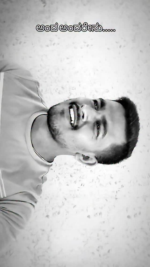 ಇಷ್ಟ ಆದ್ರೆ ಮಾತ್ರ like follow ಮಾಡಿ 🙏🙏
#kannadamusically #viral #ownvoice #kannadafilm #annavru #trendingreels #