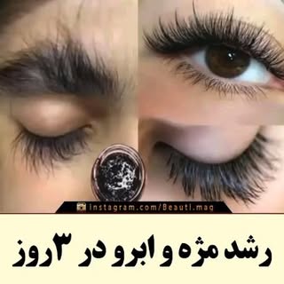این ترکیب به سرعتِ مژه ها و ابرو ها رو بلند و تقویت میکنه
📍مواد لازم
هسته هشت دونه خرما
یه قاشق هم میخک
۹ عدد بادام درختی
تقریبا پنج شش دقیقه
چهار قاشق روغن بادام یا کرچک
crd by : @beauti.mag
_______________
♥️♥️♥️♥️♥️
@makeupvideos_aroos
@makeupvideos_aroos
