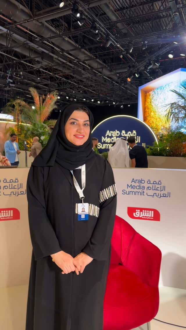 #قمة_الإعلام_العربي #arab_media_summit