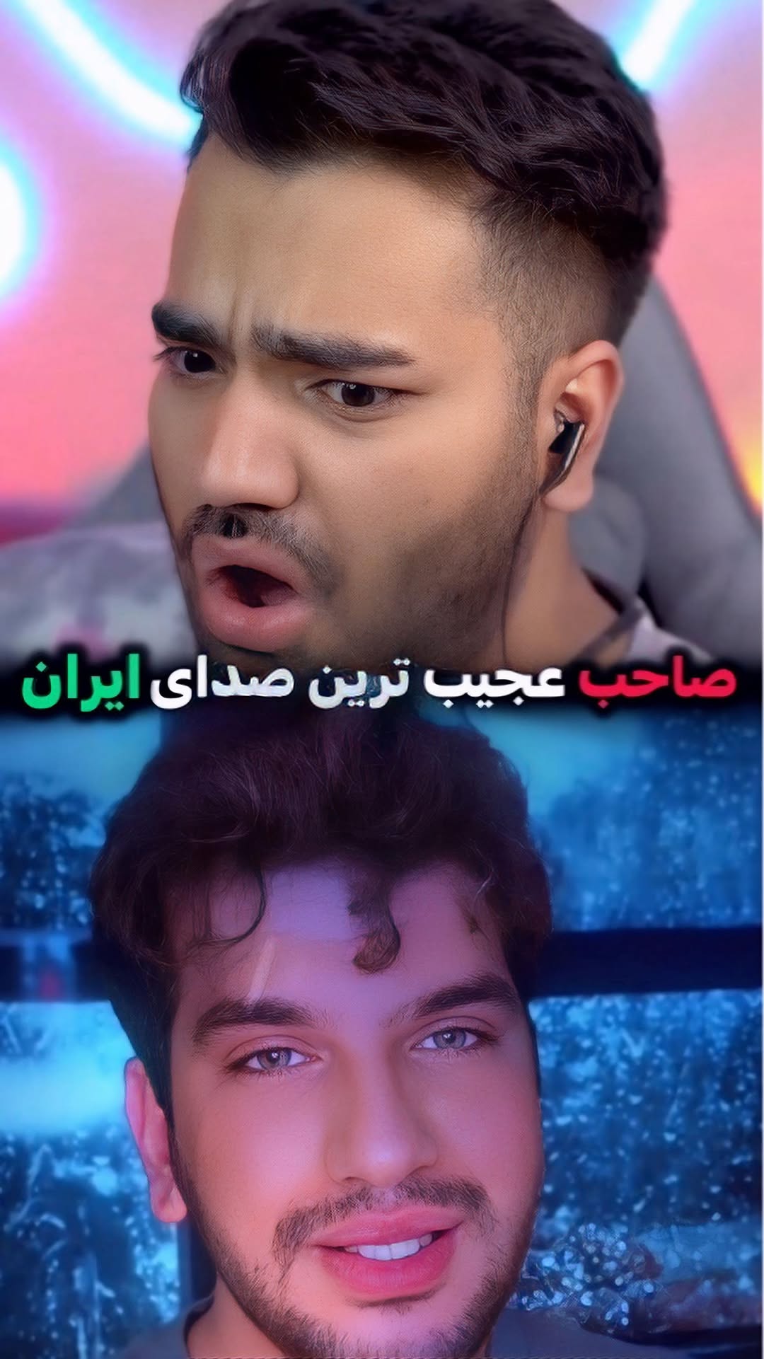 بله پسری که توی ویدیو هست من بودم🥹
اینم از ری اکشن نیکشاه عزیز به صدای من🤍
#یوتیوب #خواننده #یوتیوبر #موزیک #یوتیوبر_ایرانی #نیکشاه #تعجب #آهنگ