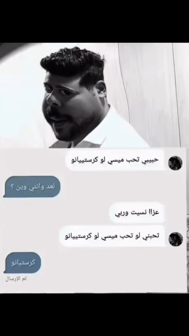 منـ(@)ـشن😂🫂
#اكسبلور_فولو #متابعين #ضحك #تفاعل #ريال_مدريد #اكسبلورر #كومنت #لايكات #حب