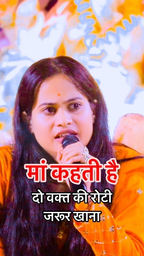 मां कहती है दो वक्त की रोटी जरूर खाना #reels #instgram #short #trendingreels #treding #viralvideos #ruchikinkar