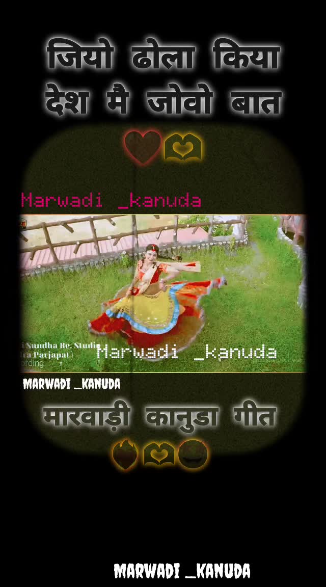 #kanuda #marwad #viralreels #viral #viralvideos #village #farming #fyp #kanuda_na_raj_ma #krishnalove